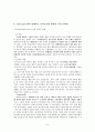 사이버공간에서의 표현의 자유와 인격권 보호 6페이지
