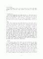 사이버공간에서의 표현의 자유와 인격권 보호 7페이지