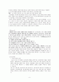 사이버공간에서의 표현의 자유와 인격권 보호 8페이지