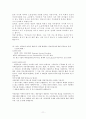 사이버공간에서의 표현의 자유와 인격권 보호 11페이지