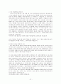 사이버공간에서의 표현의 자유와 인격권 보호 12페이지