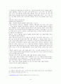 사이버공간에서의 표현의 자유와 인격권 보호 14페이지