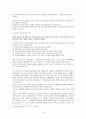 사이버공간에서의 표현의 자유와 인격권 보호 15페이지