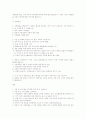 지역분권과 국가발전전략 3페이지