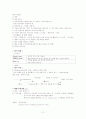 PR의개념과 PR의세부기능 2페이지
