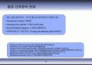 피로파손을 피하기 위한 설계 9페이지