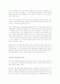 고객 만족에 관한 보고서 2페이지