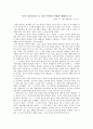선택과 엑스페리먼트 을 보고 1페이지
