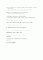 고형물예비리포트 3페이지