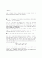 산도 예비리포트 8페이지