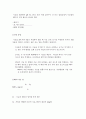 bod예비리포트 2페이지