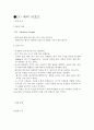 DO(Dissolved Oxygen) 1페이지