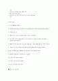 DO(Dissolved Oxygen) 2페이지