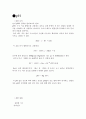 환경공학 pH(수소이온 활동도) 1페이지