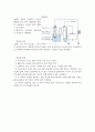환경공학 pH(수소이온 활동도) 2페이지