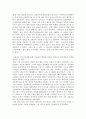 인간의 존엄성-인간복제와 배아복제 2페이지