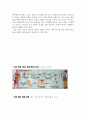 인간의 존엄성-인간복제와 배아복제 4페이지