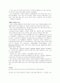 오존 이산화염소 자외선의 비교및 분석(정수,환경) 2페이지