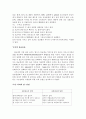 오존 이산화염소 자외선의 비교및 분석(정수,환경) 4페이지