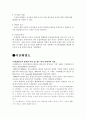 오존 이산화염소 자외선의 비교및 분석(정수,환경) 6페이지