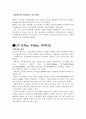 오존 이산화염소 자외선의 비교및 분석(정수,환경) 9페이지