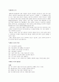 오존 이산화염소 자외선의 비교및 분석(정수,환경) 10페이지