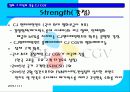 CJ CGV의 고객만족 9페이지
