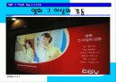 CJ CGV의 고객만족 36페이지