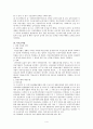 사회복지법제에 나와있는 공공부조법에 대해 정리해보았습니다. 4페이지