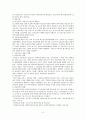 사회복지법제에 나와있는 공공부조법에 대해 정리해보았습니다. 5페이지