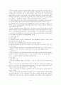 사회복지법제에 나와있는 공공부조법에 대해 정리해보았습니다. 6페이지