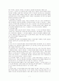 사회복지법제에 나와있는 공공부조법에 대해 정리해보았습니다. 7페이지