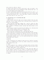 사회복지법제에 나와있는 공공부조법에 대해 정리해보았습니다. 8페이지