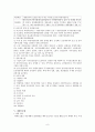사회복지법제에 나와있는 공공부조법에 대해 정리해보았습니다. 9페이지