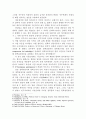 참여민주주의와 지방자치 2페이지