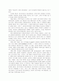 참여민주주의와 지방자치 3페이지