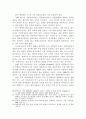 참여민주주의와 지방자치 4페이지