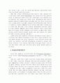 참여민주주의와 지방자치 5페이지