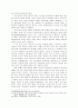 참여민주주의와 지방자치 6페이지