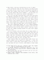 참여민주주의와 지방자치 7페이지