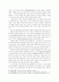 참여민주주의와 지방자치 8페이지