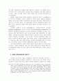 참여민주주의와 지방자치 9페이지