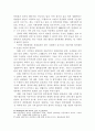 참여민주주의와 지방자치 10페이지