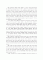 참여민주주의와 지방자치 13페이지