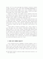 참여민주주의와 지방자치 14페이지