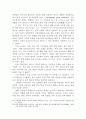 참여민주주의와 지방자치 15페이지