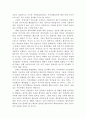 참여민주주의와 지방자치 17페이지
