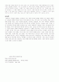 - 주술과 문신의 원시부족 4페이지