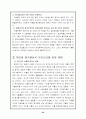 중국위안화평가절상과우리나라경제 24페이지