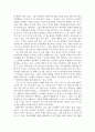 내가 경찰관이 된다면 3페이지